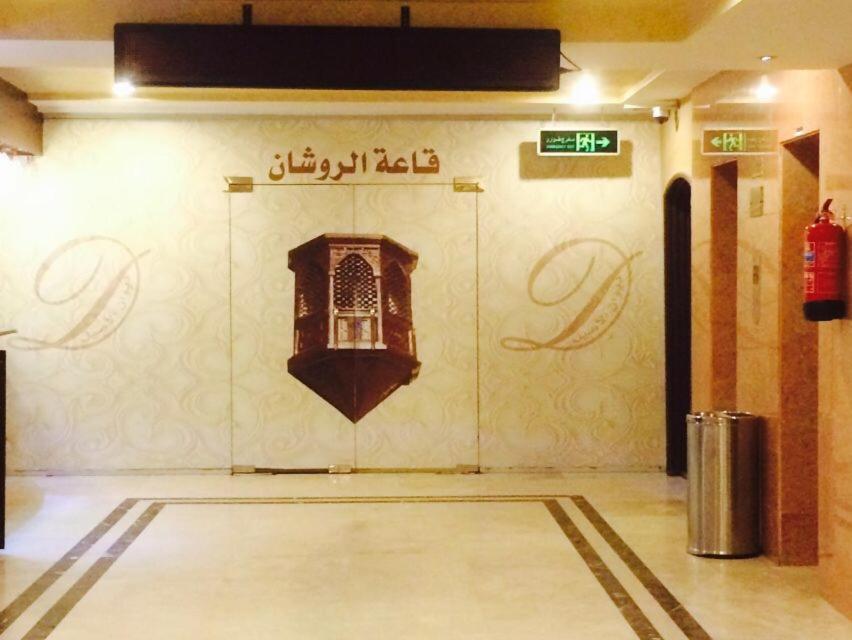 Diwan Alaseel Alraqi Jeddah Ngoại thất bức ảnh